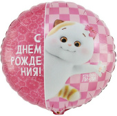 Шар фольга с рисунком 18" ВЗ круг ДР Басик кошечка Ли-Ли