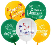 Шар латекс с рисунком 12" 512 пастель Ура, 1 Сентября! (25шт)